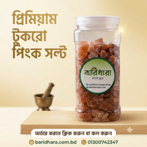 প্রিমিয়াম টুকরো পিংক সল্ট